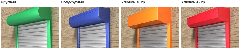 Виды роллетных коробов